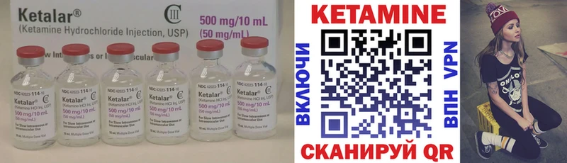 цены наркотик Углич omg ССЫЛКА Кетамин ketamine
